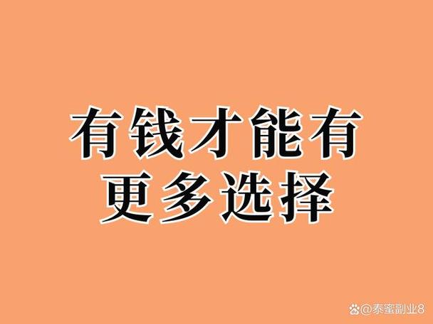 有钱有自信