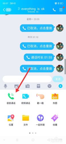 怎么和手机语音对话
