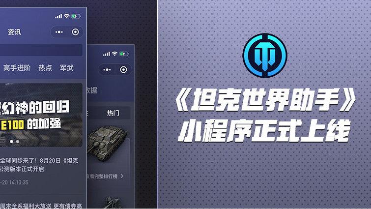 wot自动瞄准图标
