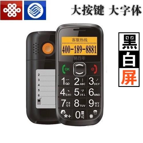 老人机一键报时按哪个图标