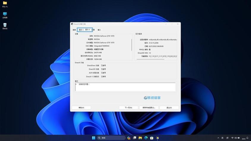 Windows11自动更新安装了旧版本的AMD显卡驱动