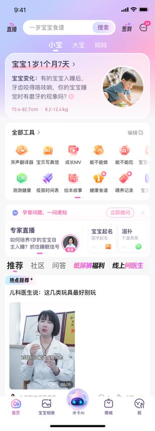 宝宝树网页登录入口图标