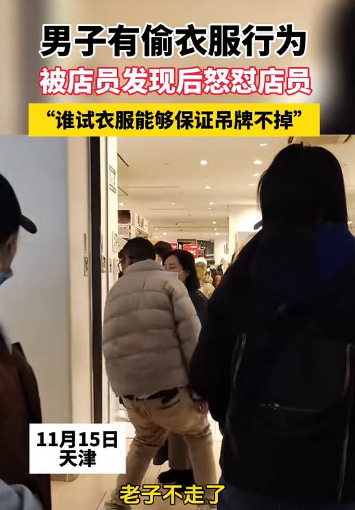 买衣服店员忘去掉磁扣