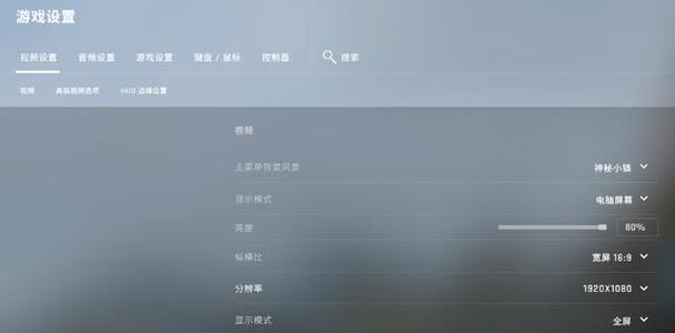 cs怎么调低画质