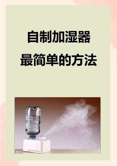 加湿器使用方法教程