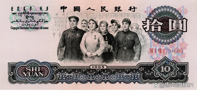 大团结1
