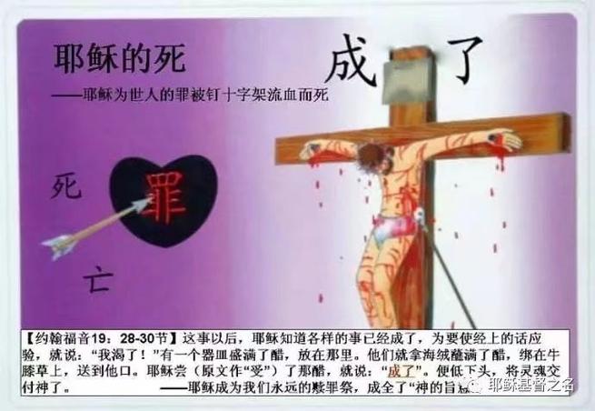 十字架乱带的后果