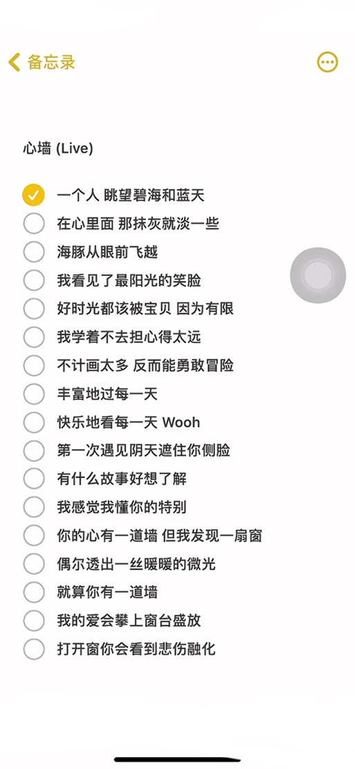 林俊杰《心墙》歌词图标