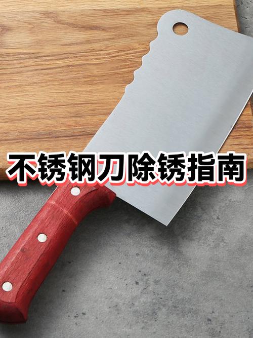 不锈钢刀上的锈斑怎么去除