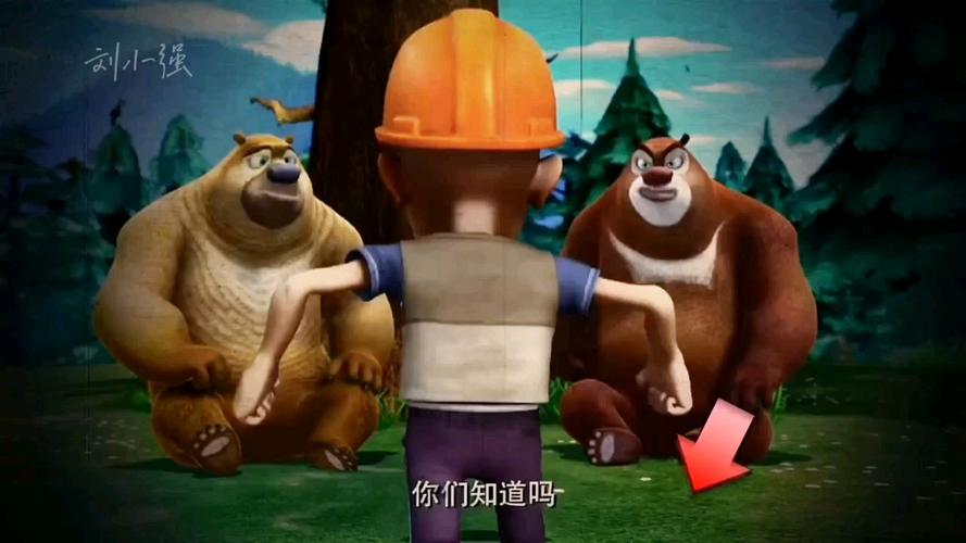 熊出没的偷偷是谁