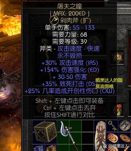 暗黑2法师开荒蓝不够用