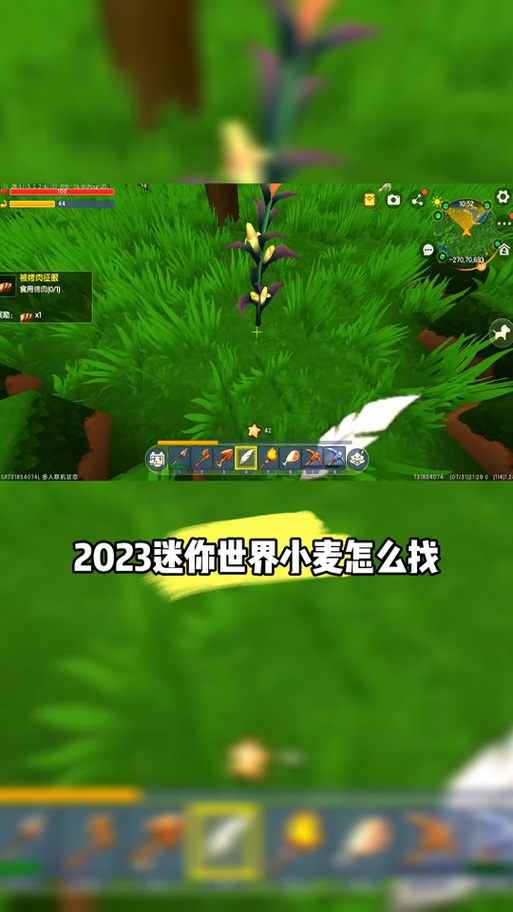 迷你世界最好的种子截图
