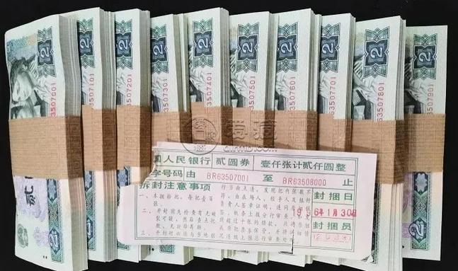 银行回收1990年老款人民币吗