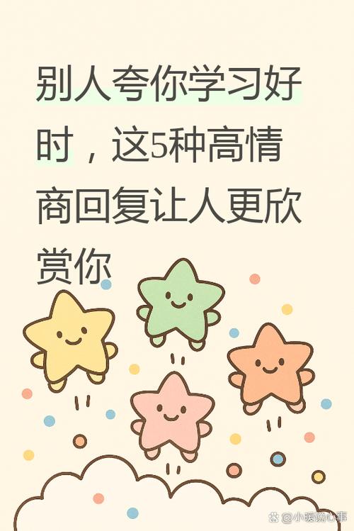 别人夸奖怎么谦虚回应缩略图