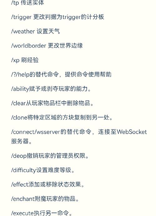 mc服务器启用命令方块