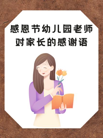 教育机构感谢家长短信