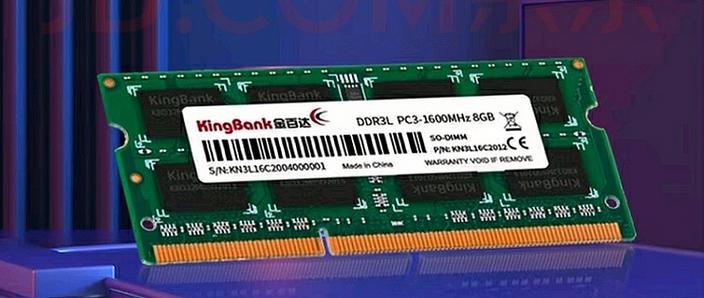二手ddr3内存条价格