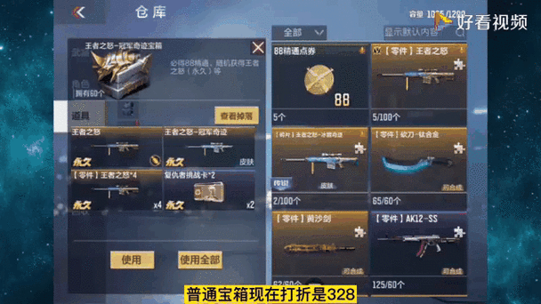 cf手游仓库武器怎么删除图标