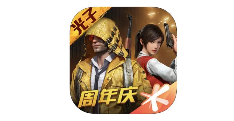 和平精英的lg缩略图