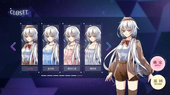 星之诗缩略图