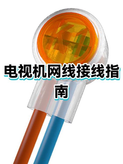 电视网线怎么插