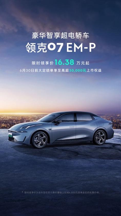 领克app最新版截图