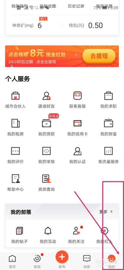 58同城修改简历缩略图