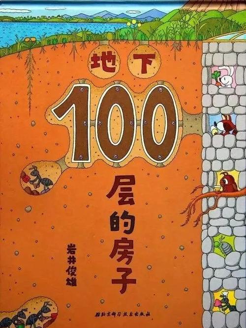 疯狂100层图标