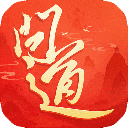 问道官网