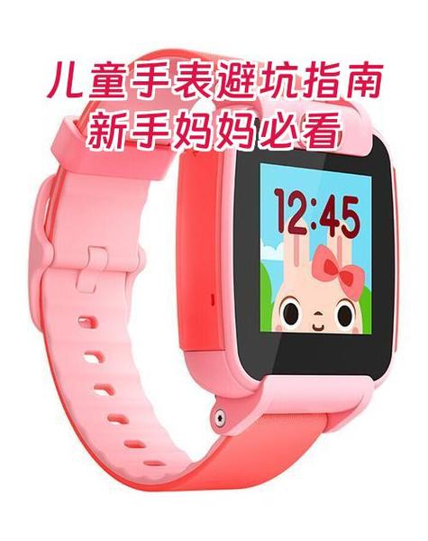 儿童手表使用步骤