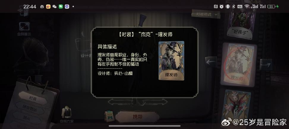 杰克理发师多少钱