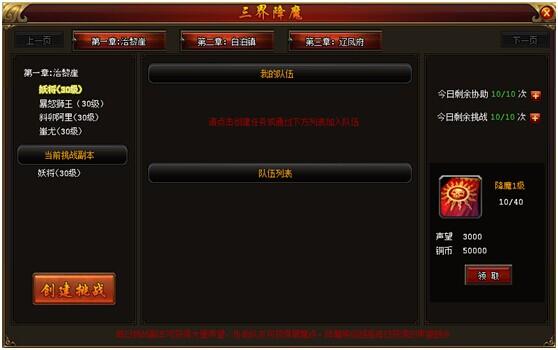 在战争大厅保存极限队伍