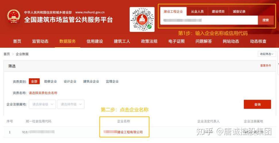 建设网证书查询平台