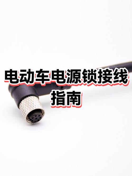 电动车锁构造和分解图图标