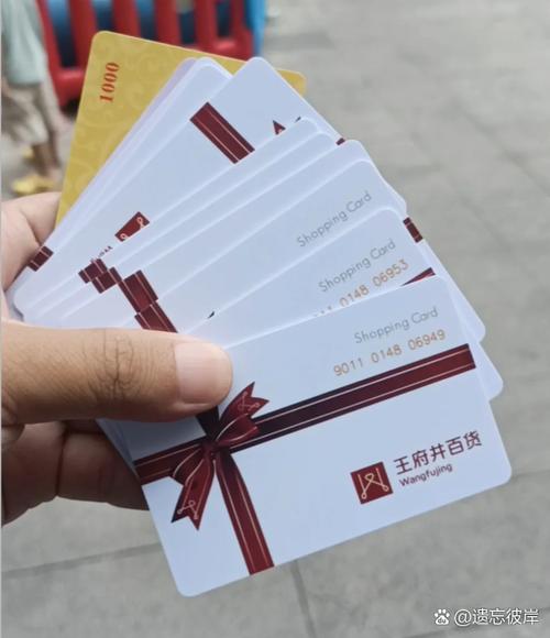为什么不建议送购物卡