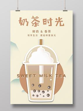 奶茶