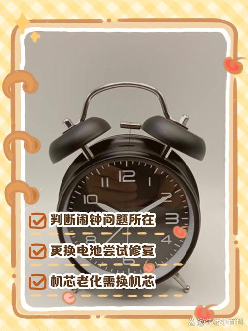 闹钟突然不走了换电池也没用
