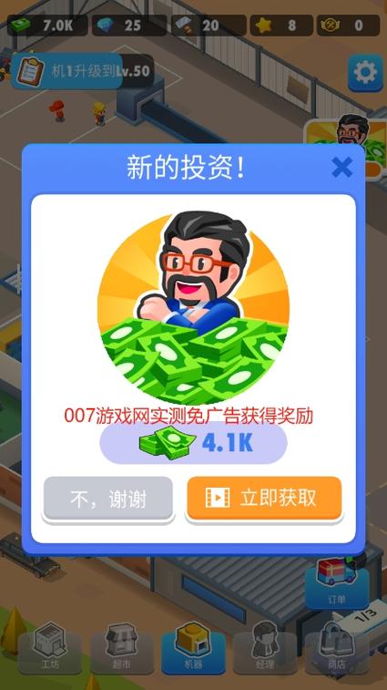 土豆工厂大亨无限金币无限钻石版