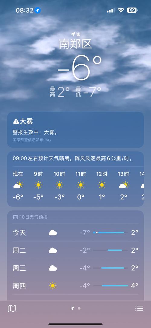 北福交友和差单挑天气网