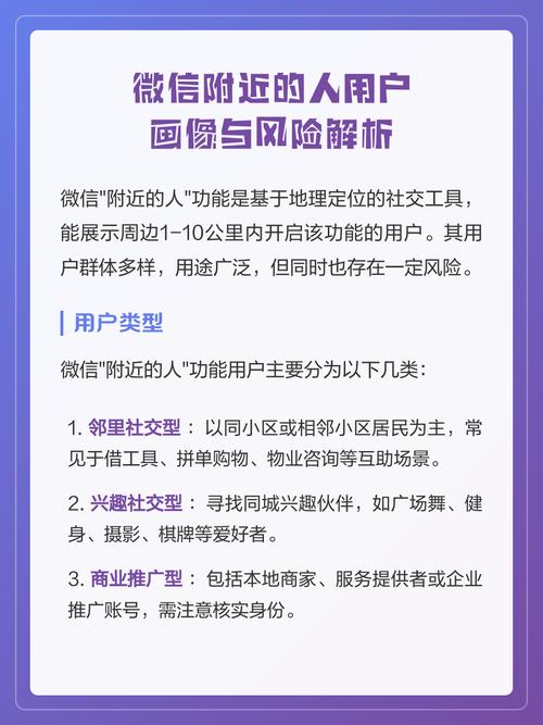 微信附近的人暗示卖