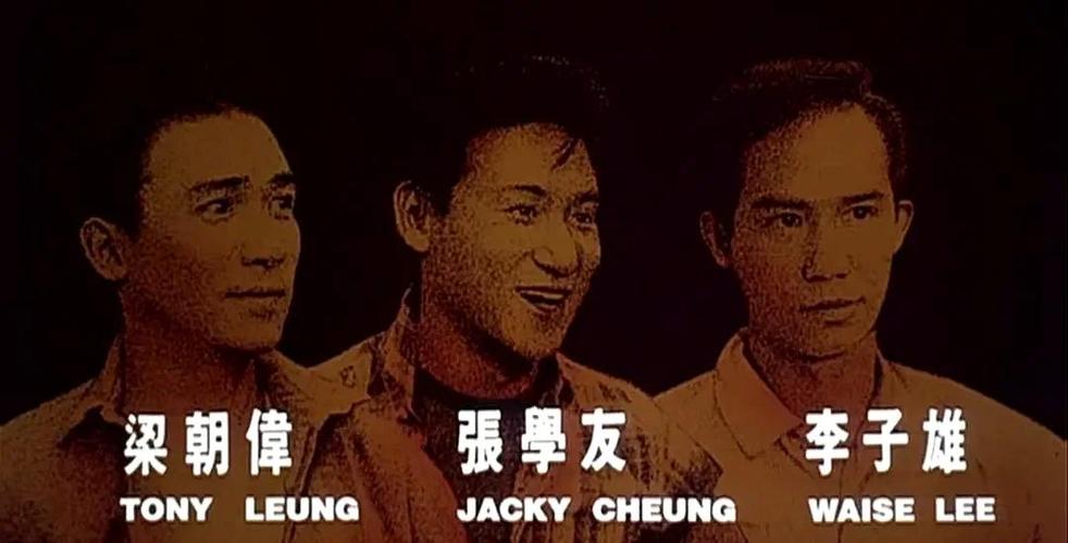 喋血街头演员表截图