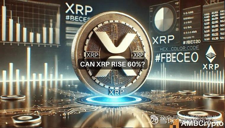 xrp币未来升值前景