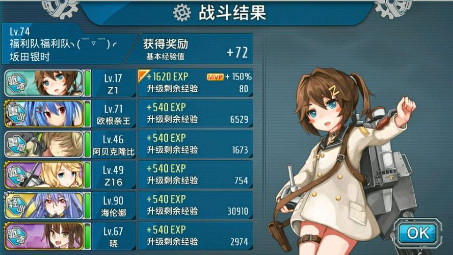 战舰少女快速练级