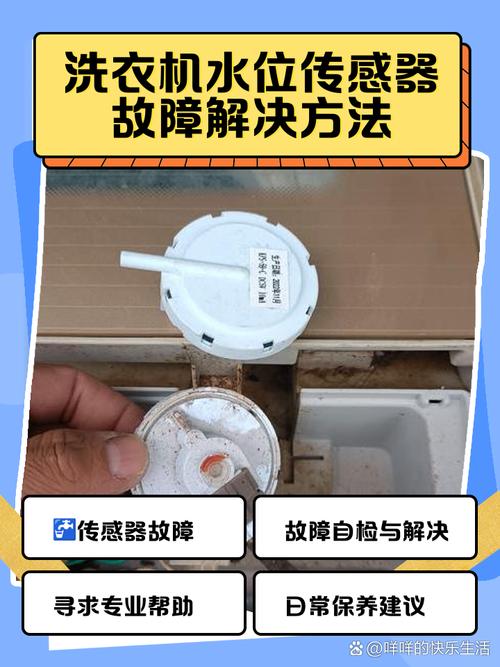 水位传感器调节方法