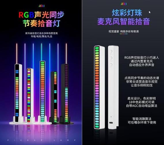 灯光跟着音乐节奏走是什么功能图标