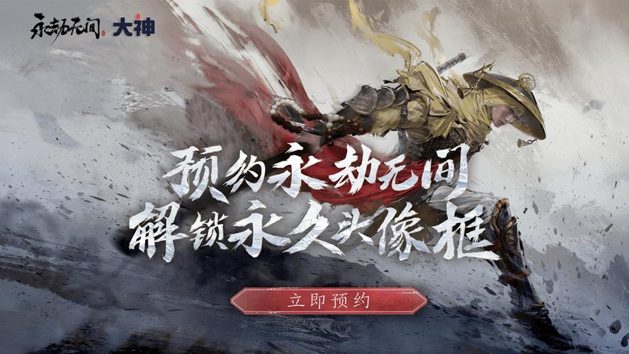 网易大神在线使用截图