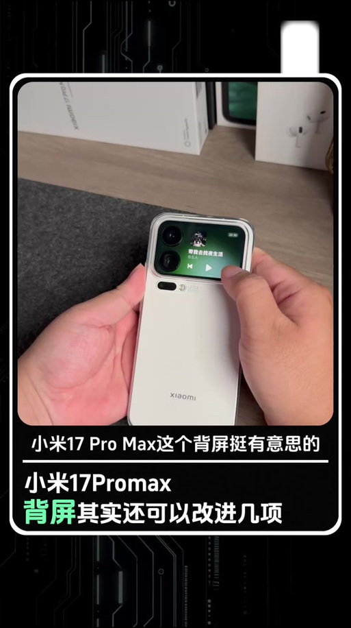 小米17promax为什么来消息不亮屏截图