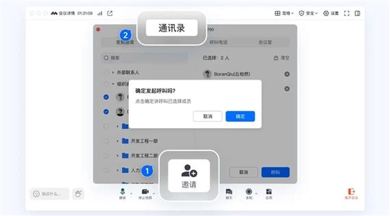 腾讯会议官网