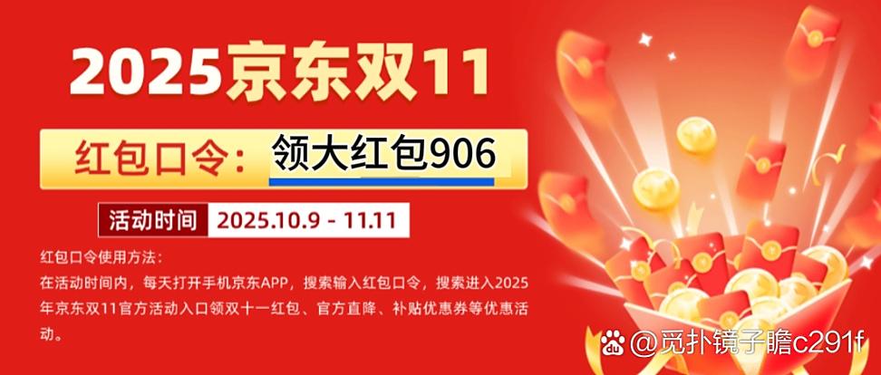 京东退货红包会延长期限吗截图
