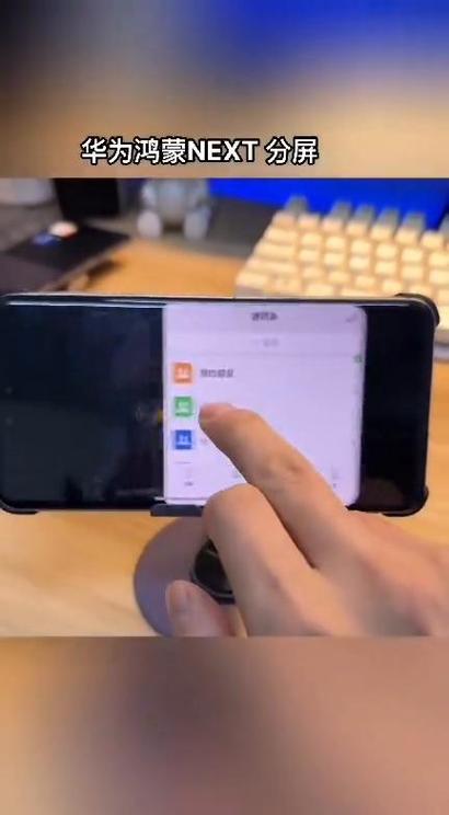 鸿蒙系统怎么分屏缩略图